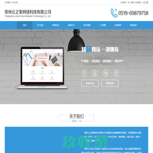 常州做网站,常州网络公司,常州网站设计,常州网页制作公司,常州网页制作,常州云之家网络科技有限公司