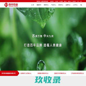苏中药业集团股份有限公司