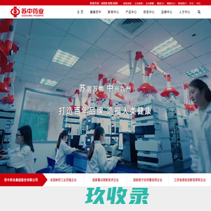 云南永孜堂制药有限公司最新招聘信息-猎才医药网