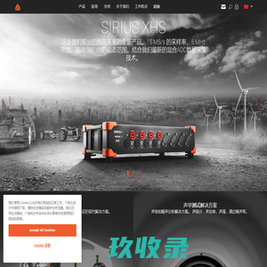 数据采集系统及解决方案 | Dewesoft