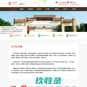 大朗陵园_管理处_销售中心_官方网站