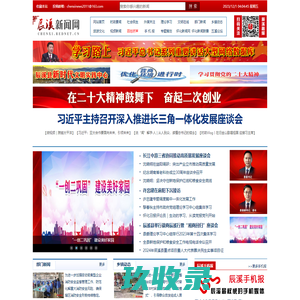 网站截图