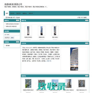 南通高空清洗_高空玻璃清洗_外墙清洗电话- 南通绿森清洁服务有限公司