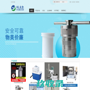 微型高压反应釜,水热合成反应釜 - yibeier