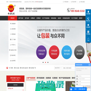 重庆礼品盒_包装礼盒定制_包装盒厂家-重庆市幸旺包装彩印有限公司
