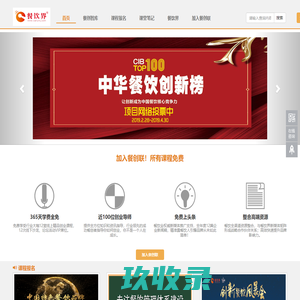 餐饮创新营——餐饮创业者的创新营|餐饮学习|餐饮人社群