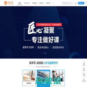 （插本宝）广东普通专升本考试招生网