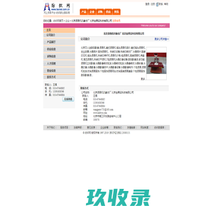 浦江水晶奖杯_浦江水晶奖牌_浦江县远翔水晶工艺品有限公司