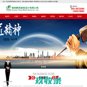 贵阳野风模型设计有限公司-贵阳沙盘模型 贵州模型制作,贵阳模型制作公司 贵州沙盘公司,贵阳模型公司 贵州模型