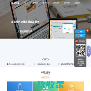 石家庄软件开发|石家庄软件开发公司|软件定制|ERP开发|IT咨询服务|展馆展示软件