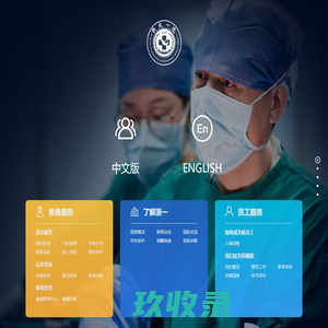 浙江大学医学院附属第一医院