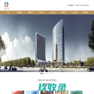 南京汉融石油化工集团有限公司
