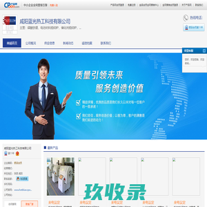 网站截图