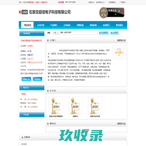 信捷PLC,信捷文本显示器,信捷触摸屏,信捷伺服系统,易能PLC-石家庄超信电子科技有限公司