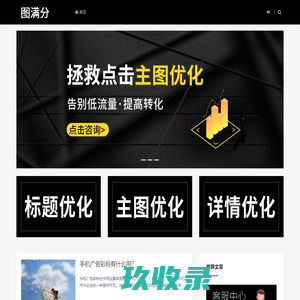 图满分