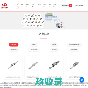 上海雁钢实业有限公司|力士乐rexroth导轨|鸣志步进电机驱动器|ELATECH进口同步带|力士乐rexroth滑块|鸣志步进电机|THK直线模组