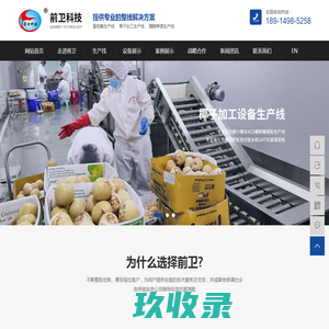 番茄酱生产线_椰子加工生产线_精酿啤酒生产线-昆山前卫机械科技有限公司