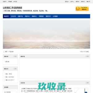 山东博森二手设备购销部