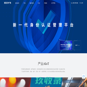 MEGVII旷视科技-让物理世界更美好