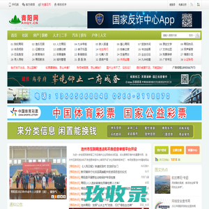 青阳网,青阳论坛,青阳人生活消费门户网站! -  ahqy.cn