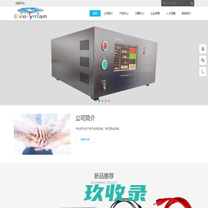 苏州尔威们电子有限公司 - 安规测试仪，耐压测试仪，绝缘测试仪的专业制造商。