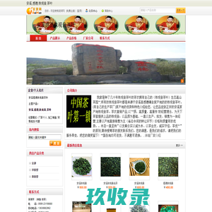 晟轩茶叶