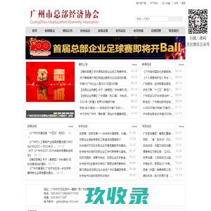 网站截图