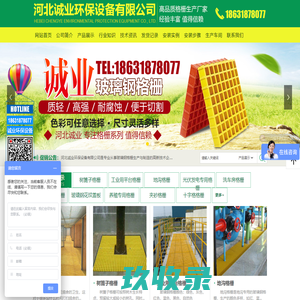 河北诚业环保设备有限公司