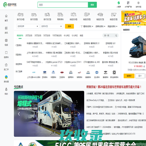 21世纪房车网_选房车,玩房车,交朋友