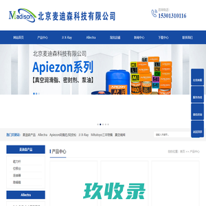 Allectra真空馈通-Apiezon真空润滑脂-北京麦迪森科技有限公司