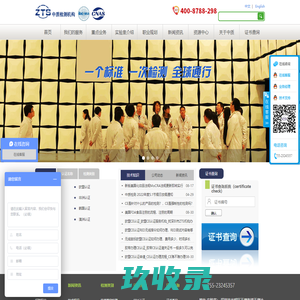 中质检测、深圳市中质技术服务有限公司-EPA-FDA-CPNP-MSDS-CCC-质检报告等权威认证机构