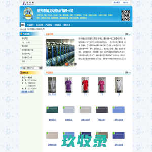 绍兴市娟发纺织品有限公司 T恤、文化衫、文化衫、T恤、T恤、T恤-纺织网
