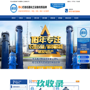 石墨换热器,冷凝器,蒸发器,吸收器-南通通球化工石墨设备有限公司