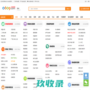 晋城免费发布信息的平台_二手房_租房_ 晋城0609分类信息网