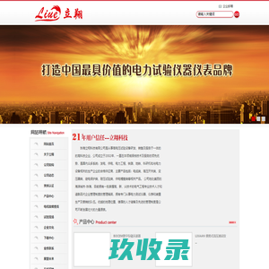 网站截图