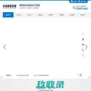 常州长业精密机械有限公司