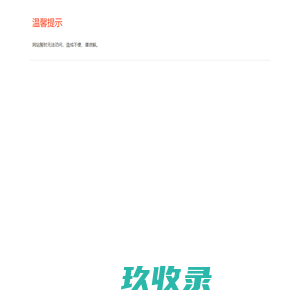  - 贵州城林山水建设工程有限公司