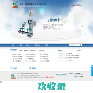 定量包装秤,液体灌装秤,自动配料系统,气力输送找无锡正佳自控系统股份有限公司