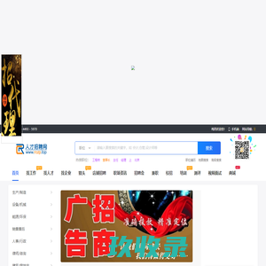 鸡西招聘,鸡西人才,云招聘网,云人才网,鸡西就业网,鸡西招聘信息,鸡西猎头