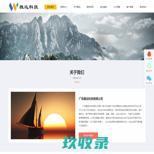 广东魏远科技有限公司