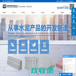路边石_路边石厂家_郑州路边石-郑州贯军建材有限公司
