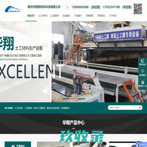 土工膜,土工布,复合土工膜-德州华翔新材料科技有限公司