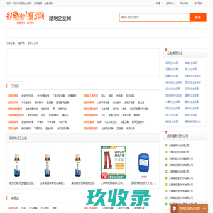 昆明企业信息查询_昆明信息港 - 昆明企业网