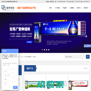 广告道闸,道闸广告-江苏道奇智能设备有限公司
