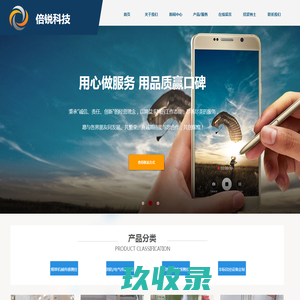 南京倍锐科技有限公司--工业自动化传感测控设备与服务供应商