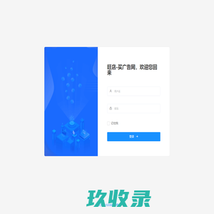  旺店-买广告网