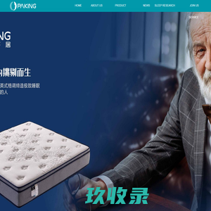 柏健寝居--智慧睡眠专家,软床,床垫,家具软床,家具床垫,寝具,寝居