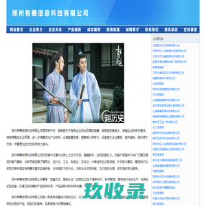 郑州有赚信息科技有限公司