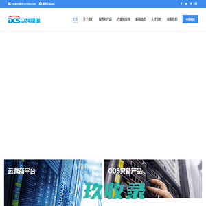 深圳市中科鼎创科技股份有限公司 – 深圳市中科鼎创科技股份有限公司