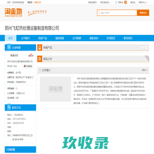 真空炉生产厂家,真空油淬炉供应,真空气淬炉厂家,真空渗碳炉厂,真空钎焊炉价格 - 郑州飞虹热处理设备制造有限公司-淘金地